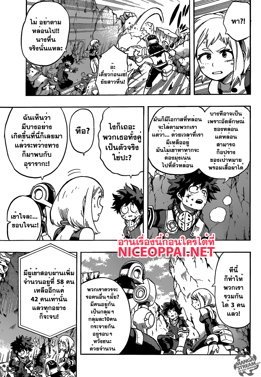 เธญเนเธฒเธ Boku no Hero Academia