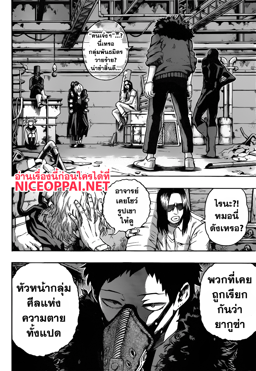 เธญเนเธฒเธ Boku no Hero Academia