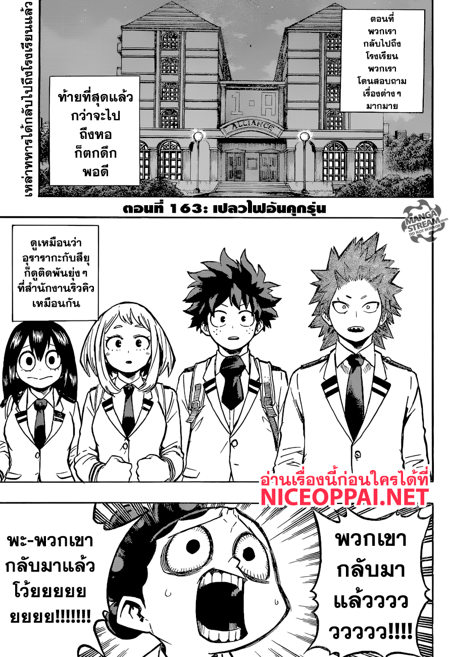 เธญเนเธฒเธ Boku no Hero Academia