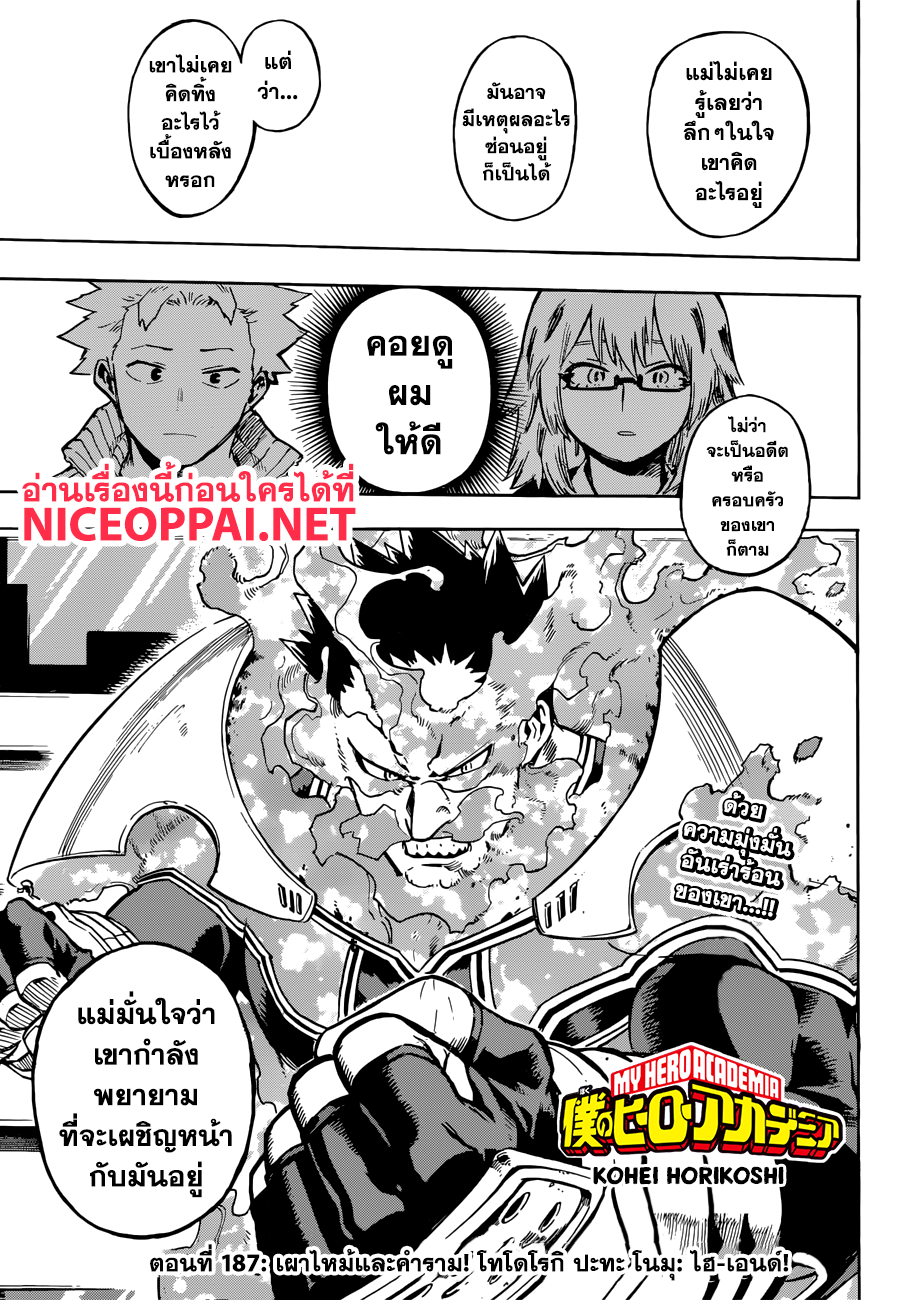 เธญเนเธฒเธ Boku no Hero Academia