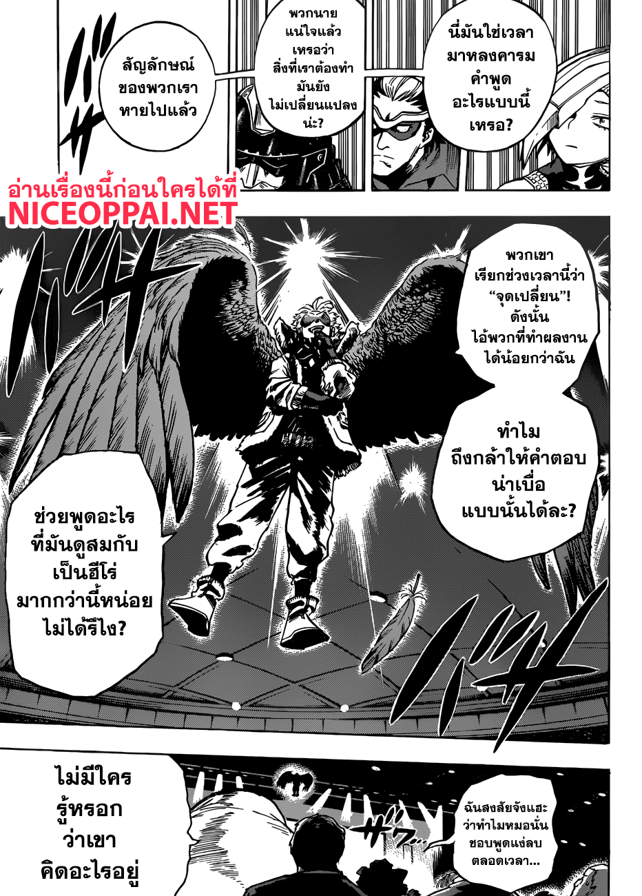 เธญเนเธฒเธ Boku no Hero Academia