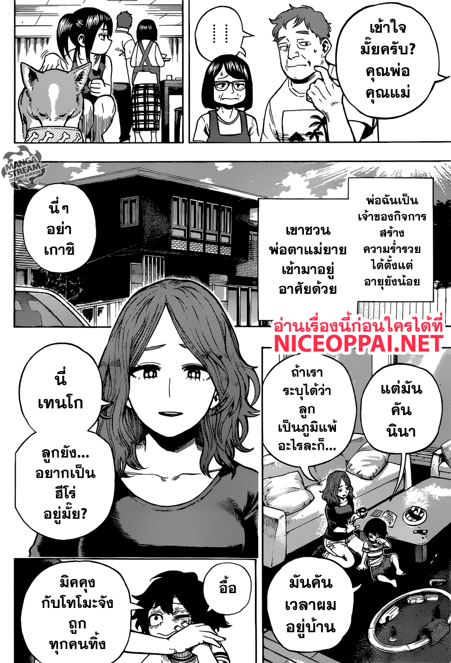 เธญเนเธฒเธ Boku no Hero Academia