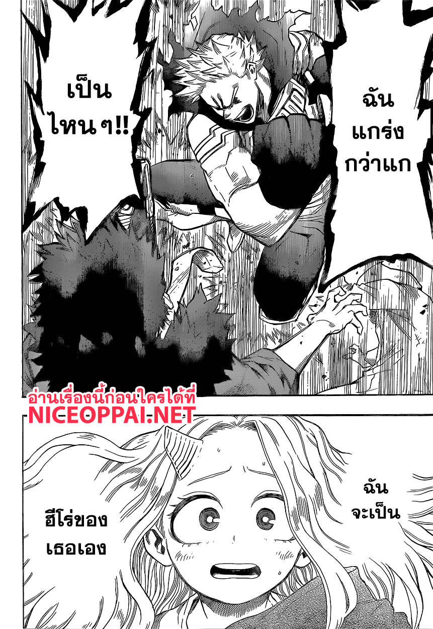 เธญเนเธฒเธ Boku no Hero Academia