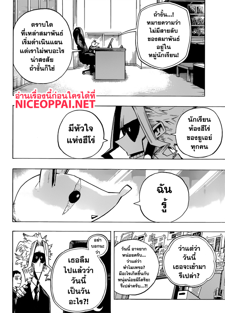 เธญเนเธฒเธ Boku no Hero Academia