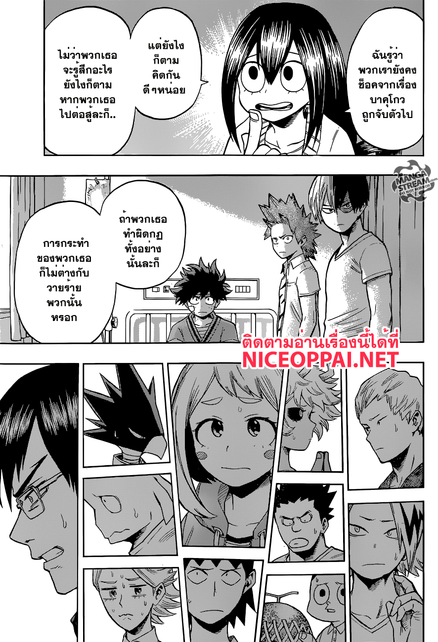 เธญเนเธฒเธ Boku no Hero Academia