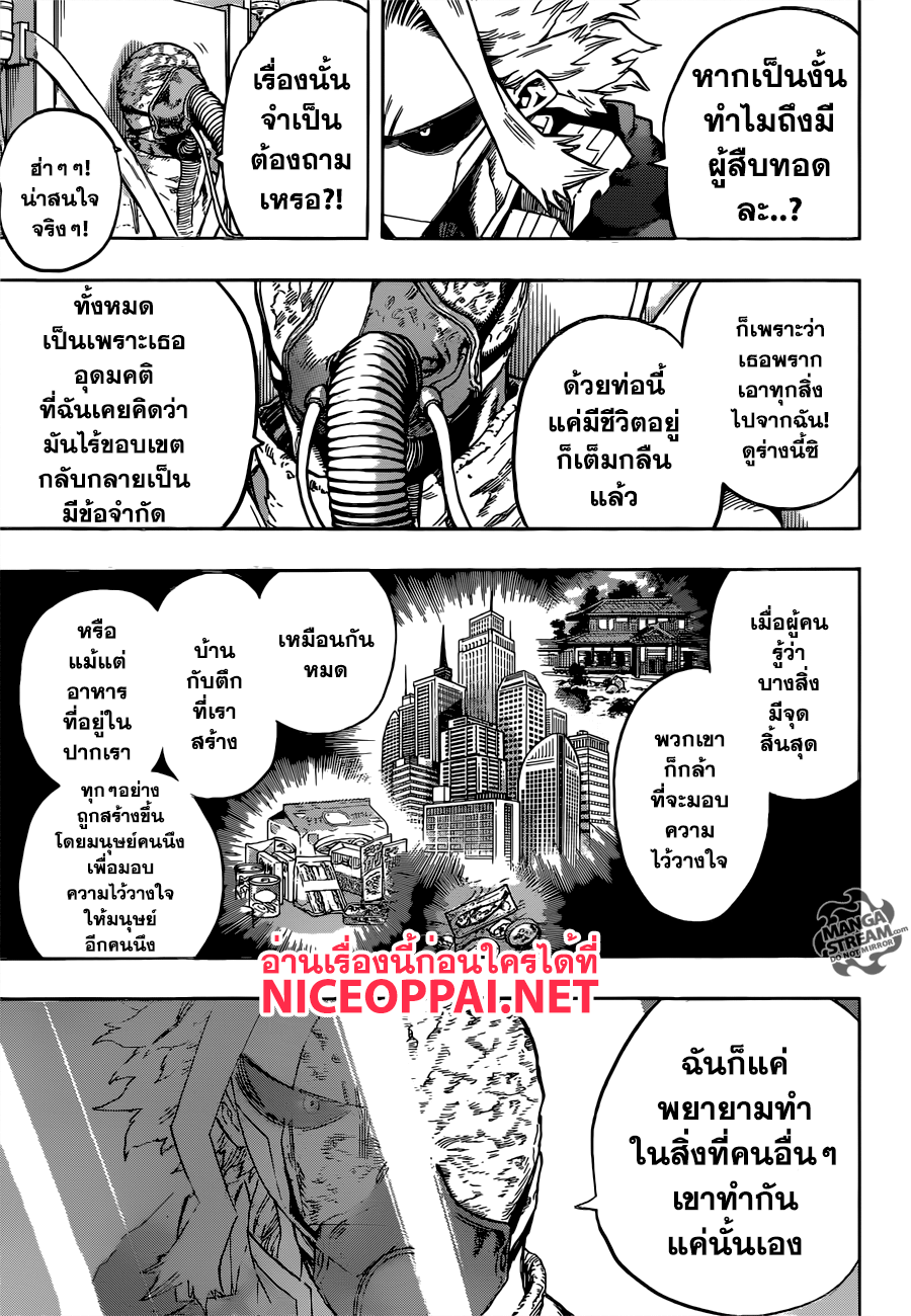 เธญเนเธฒเธ Boku no Hero Academia