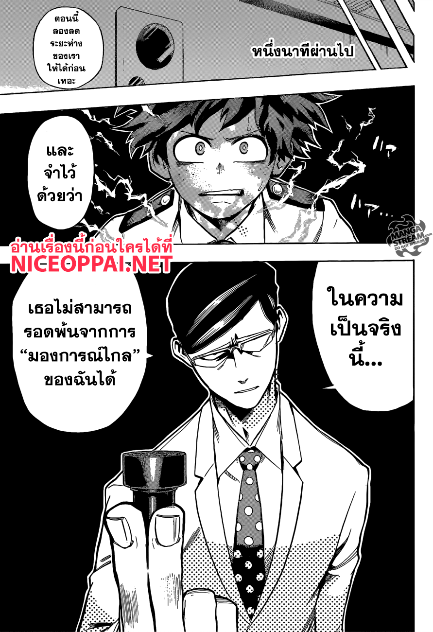 เธญเนเธฒเธ Boku no Hero Academia