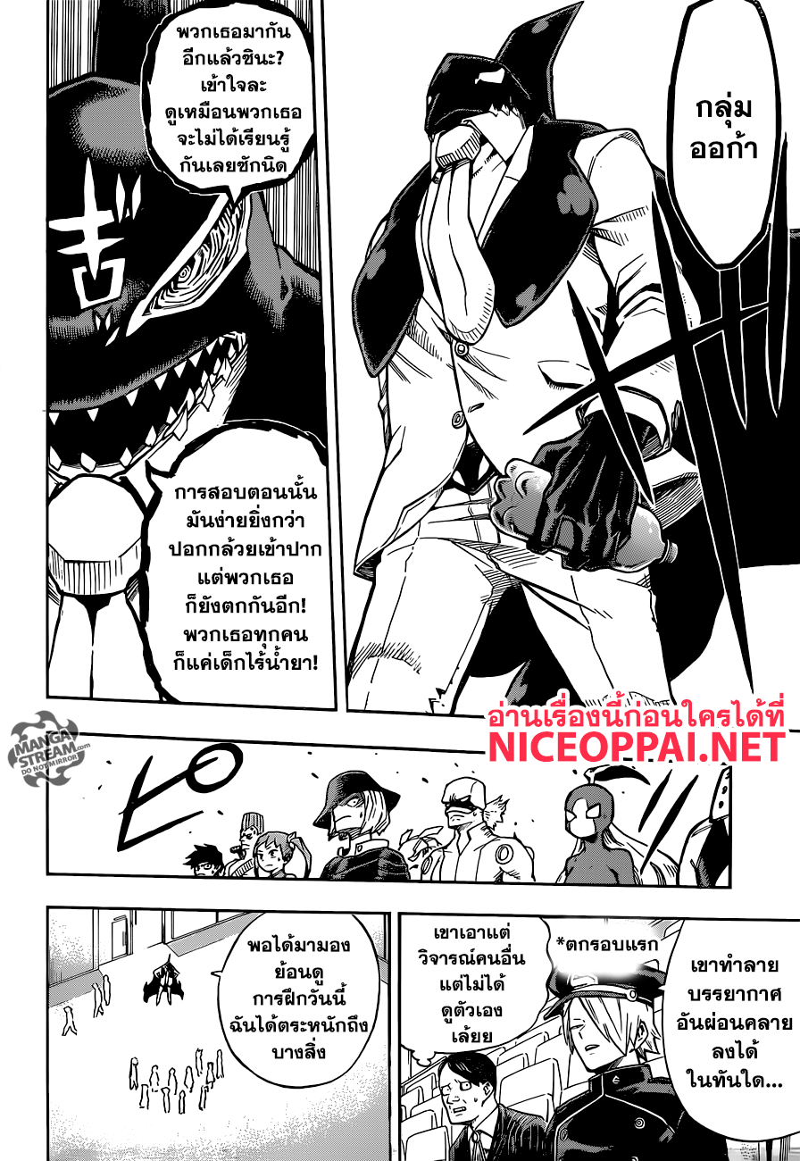 เธญเนเธฒเธ Boku no Hero Academia