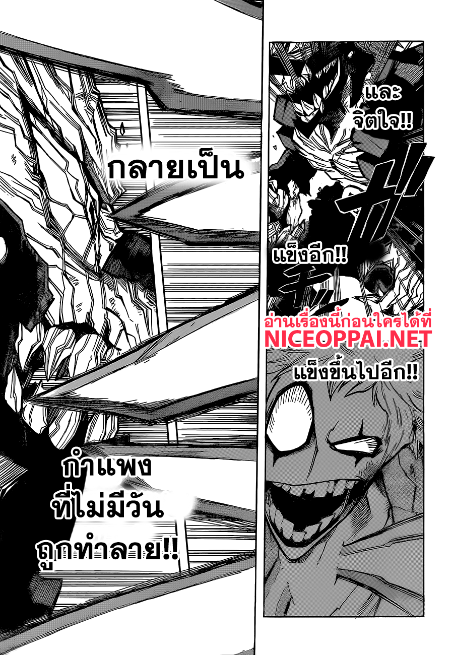 เธญเนเธฒเธ Boku no Hero Academia