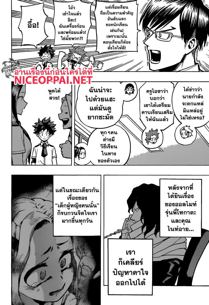 เธญเนเธฒเธ Boku no Hero Academia