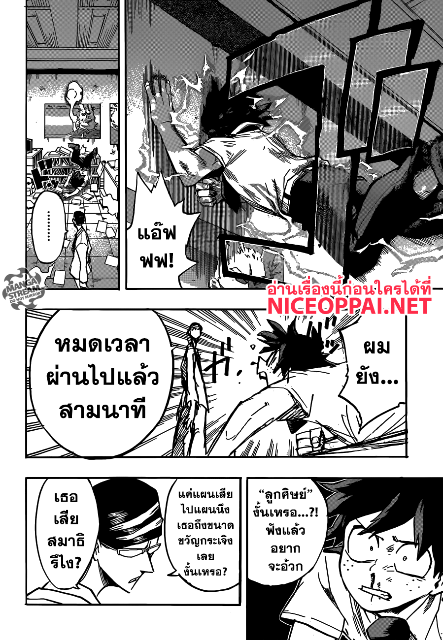 เธญเนเธฒเธ Boku no Hero Academia