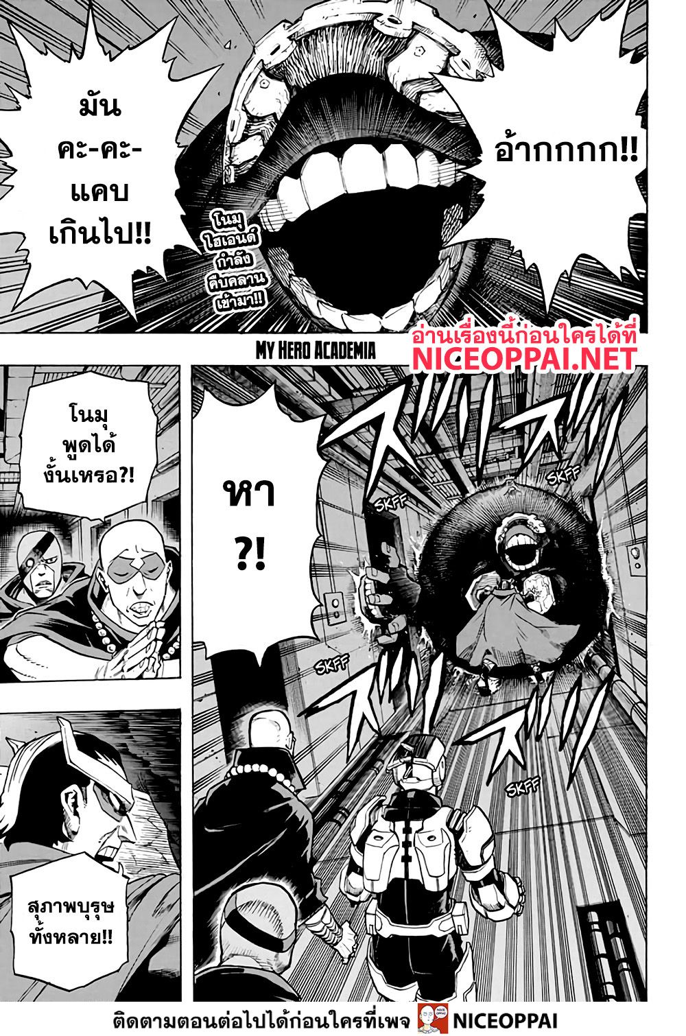 เธญเนเธฒเธ Boku no Hero Academia