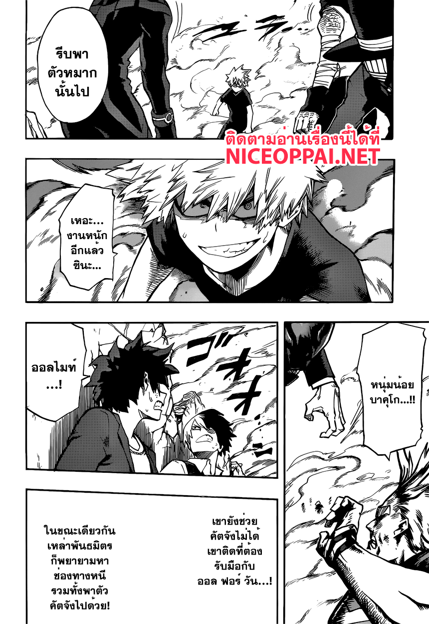 เธญเนเธฒเธ Boku no Hero Academia