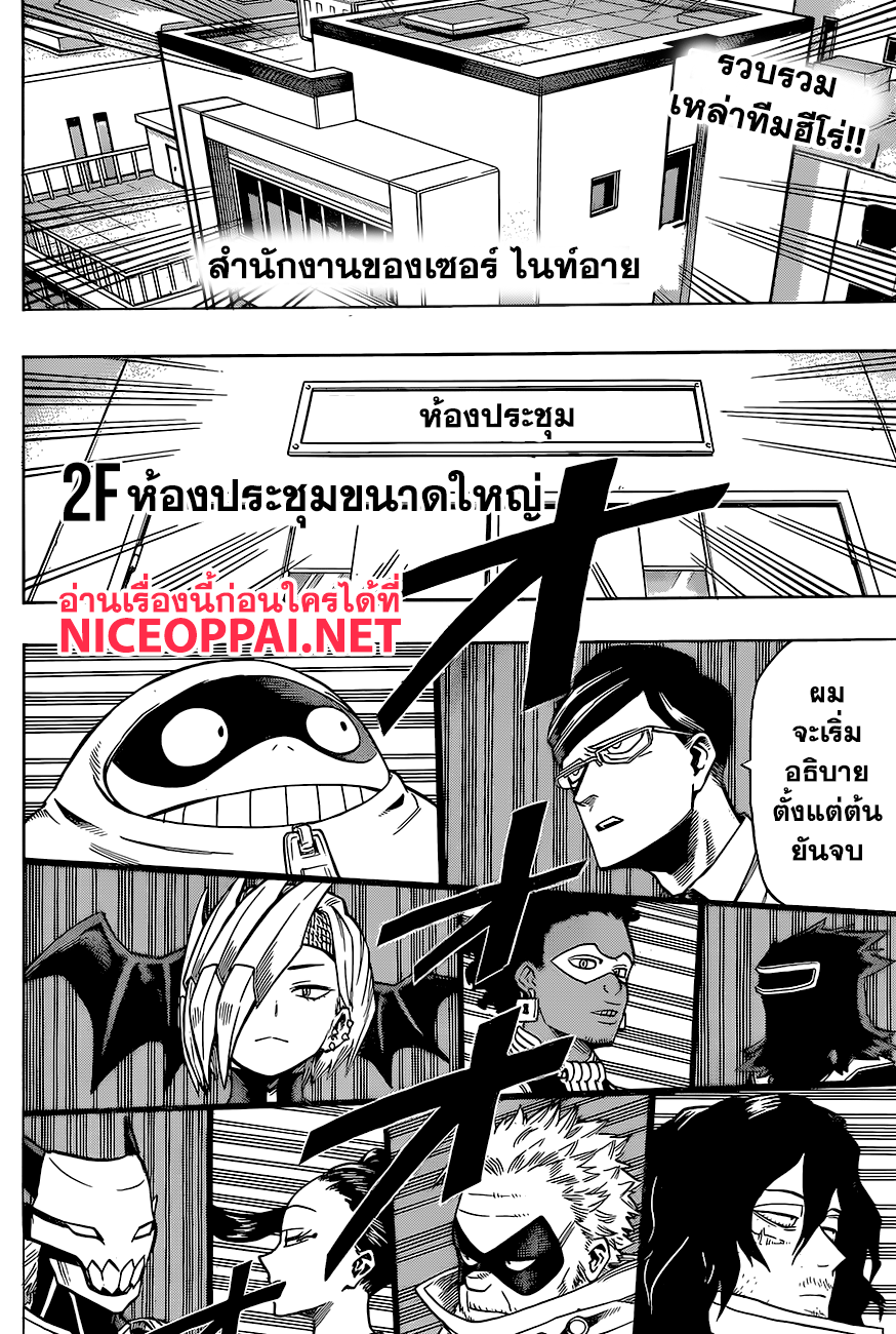 เธญเนเธฒเธ Boku no Hero Academia