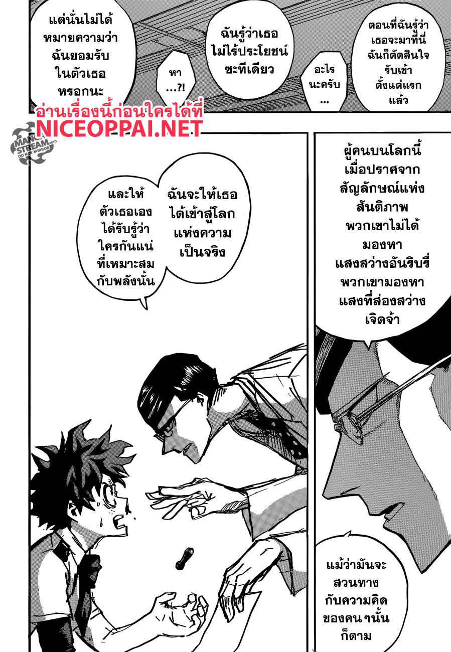 เธญเนเธฒเธ Boku no Hero Academia