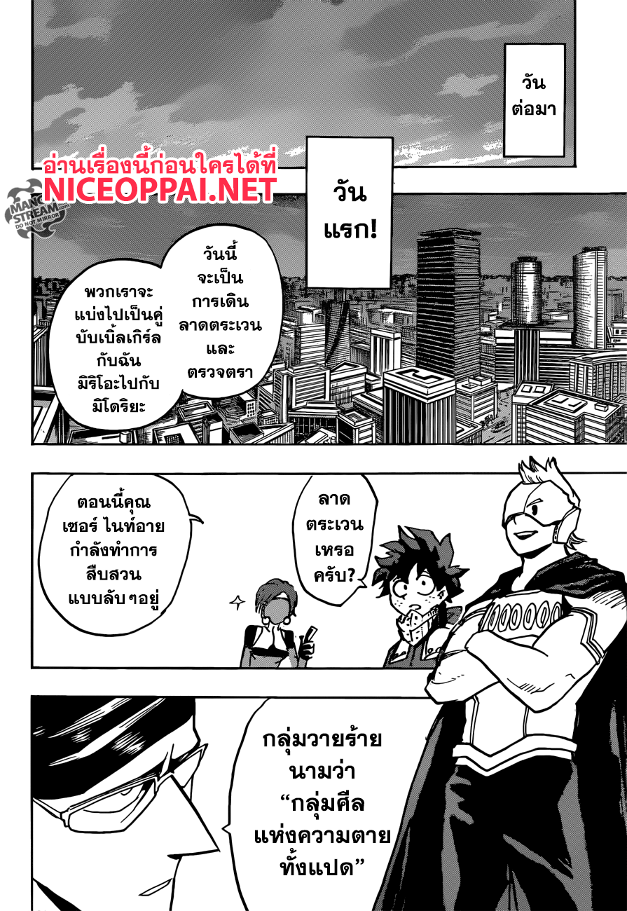 เธญเนเธฒเธ Boku no Hero Academia