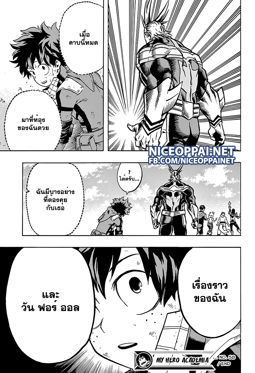 เธญเนเธฒเธ Boku no Hero Academia