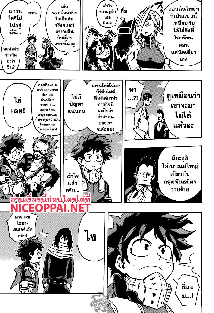 เธญเนเธฒเธ Boku no Hero Academia