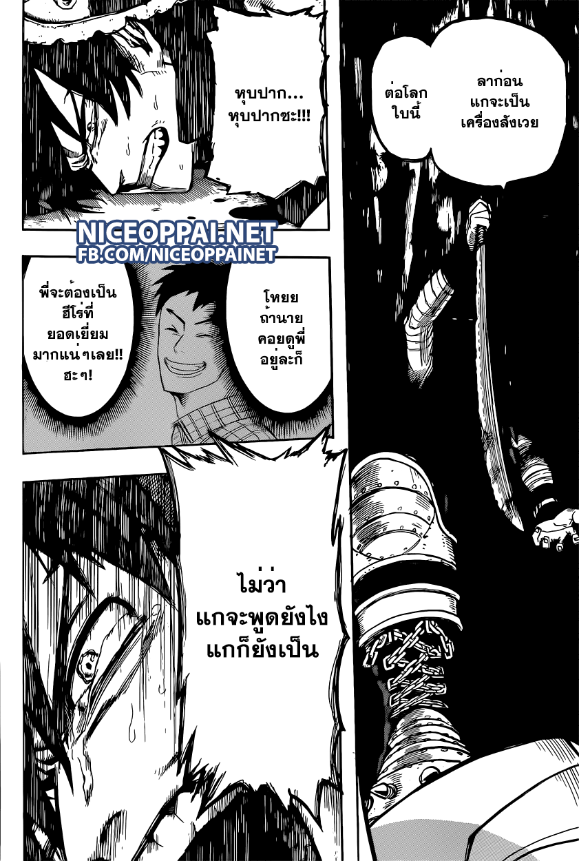 เธญเนเธฒเธ Boku no Hero Academia