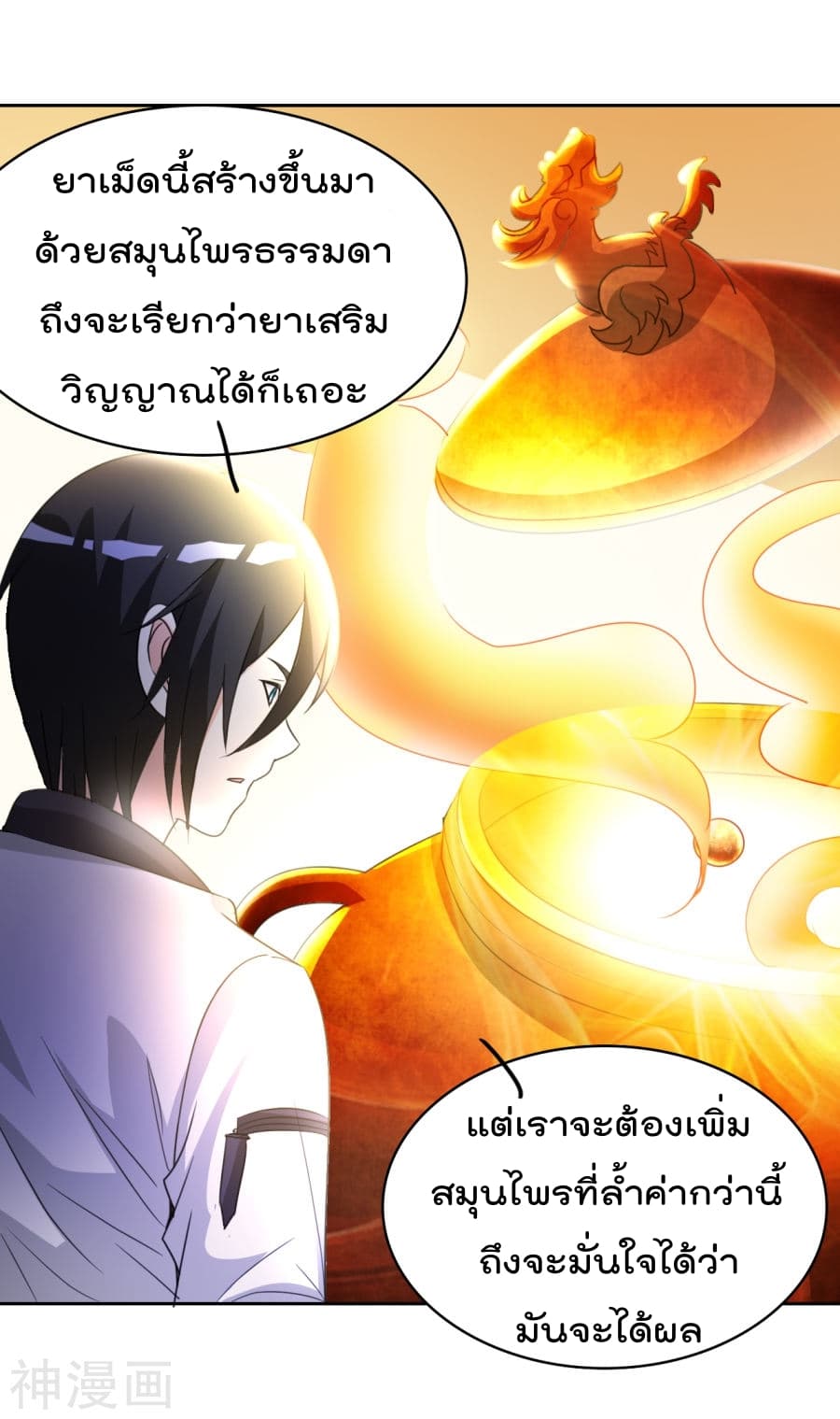 เธญเนเธฒเธ The Cultivation Back to The Earth