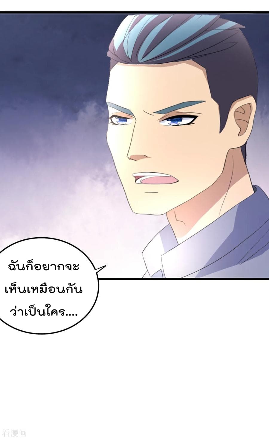 เธญเนเธฒเธ The Cultivation Back to The Earth