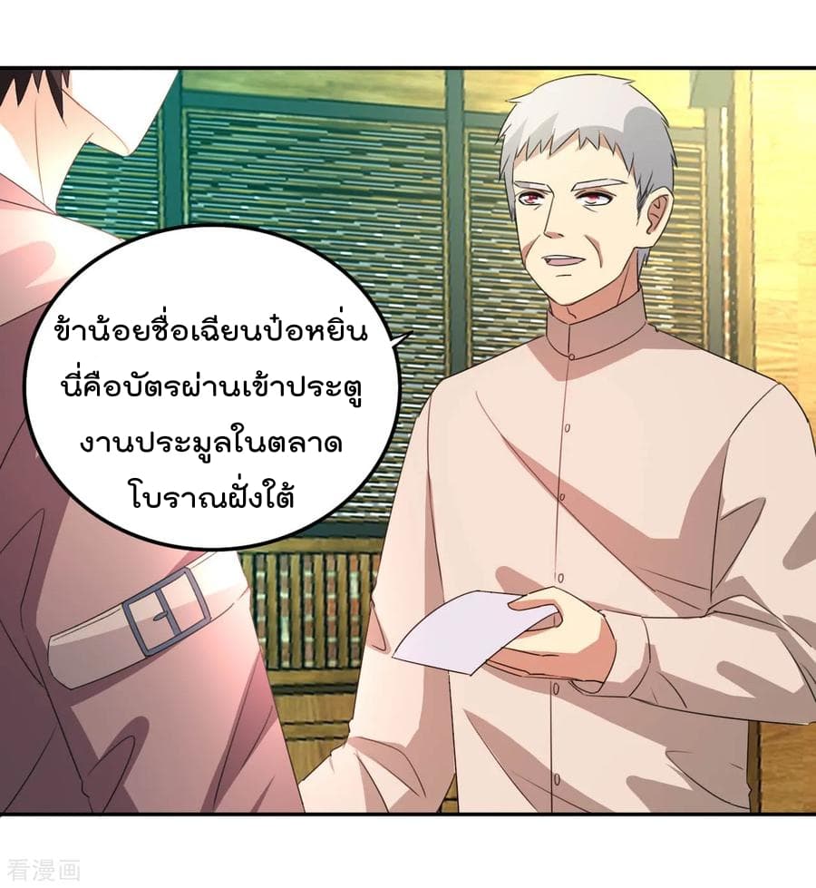 เธญเนเธฒเธ The Cultivation Back to The Earth