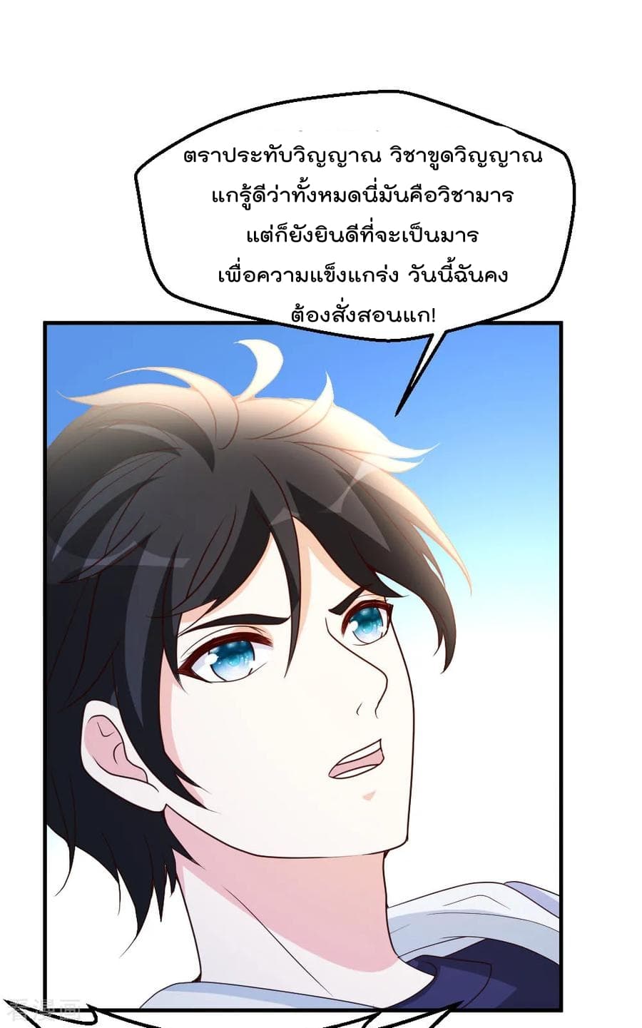 เธญเนเธฒเธ The Cultivation Back to The Earth