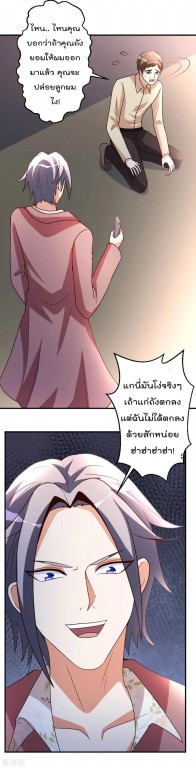 เธญเนเธฒเธ The Cultivation Back to The Earth