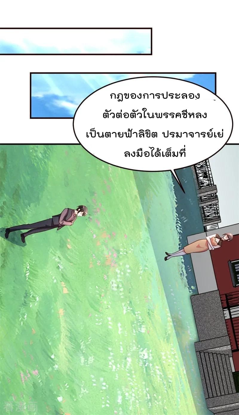 เธญเนเธฒเธ The Cultivation Back to The Earth