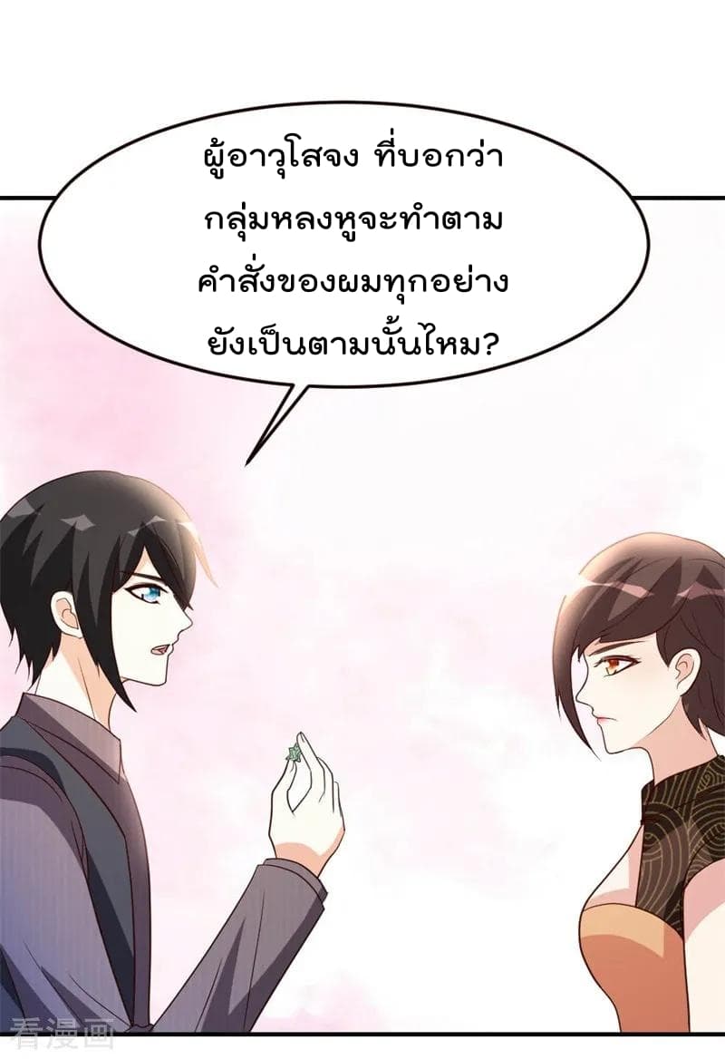 เธญเนเธฒเธ The Cultivation Back to The Earth