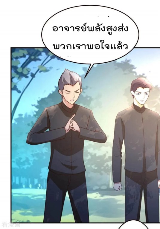 เธญเนเธฒเธ The Cultivation Back to The Earth