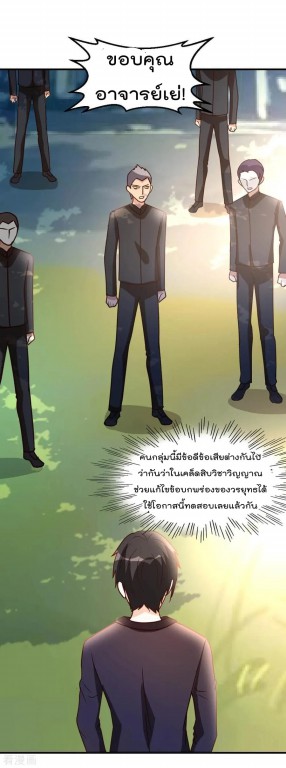 เธญเนเธฒเธ The Cultivation Back to The Earth