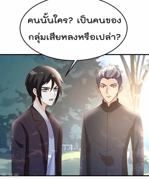 เธญเนเธฒเธ The Cultivation Back to The Earth