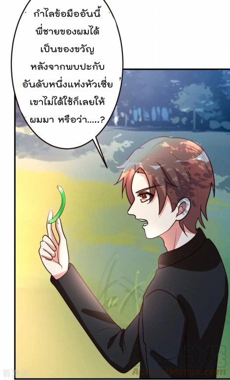 เธญเนเธฒเธ The Cultivation Back to The Earth