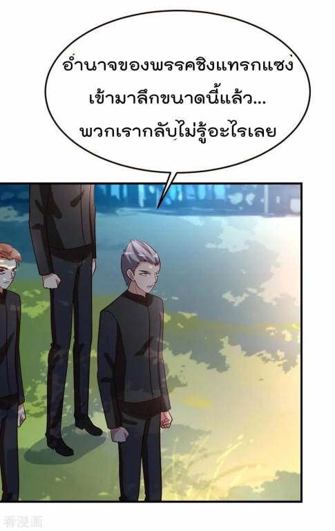 เธญเนเธฒเธ The Cultivation Back to The Earth