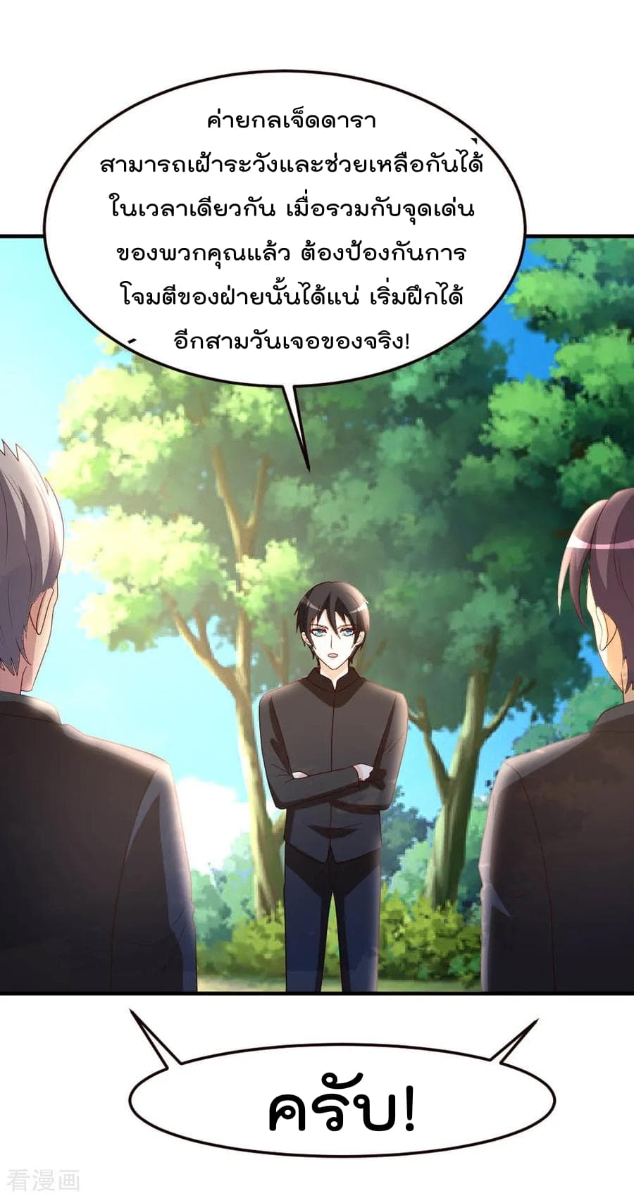 เธญเนเธฒเธ The Cultivation Back to The Earth