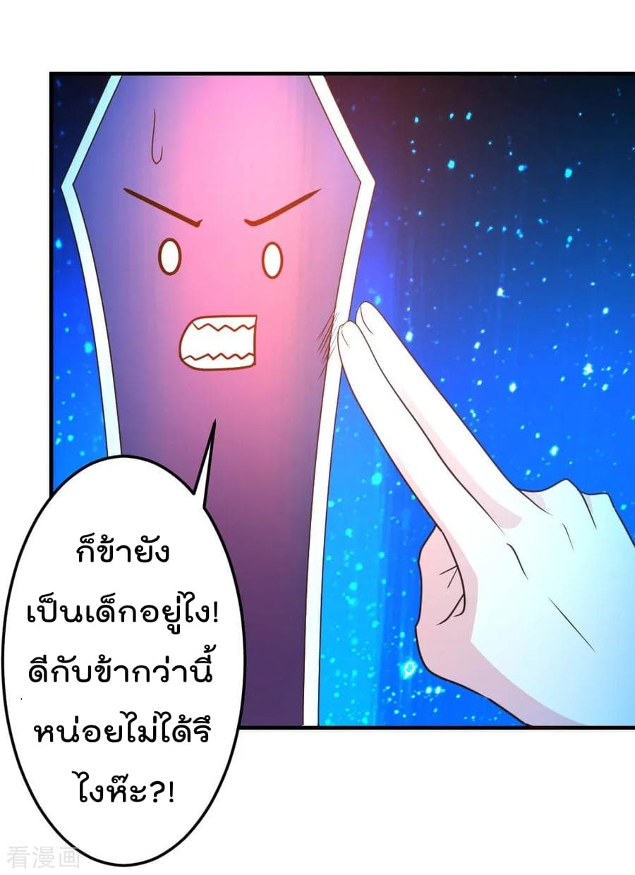 เธญเนเธฒเธ The Cultivation Back to The Earth