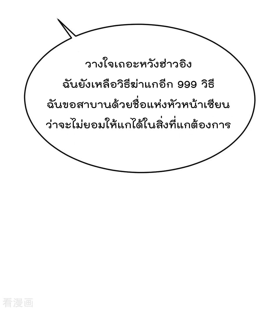 เธญเนเธฒเธ The Cultivation Back to The Earth