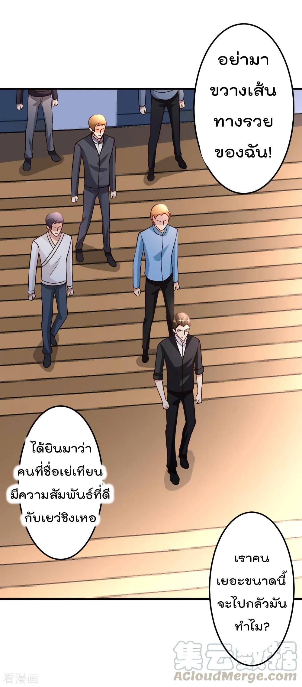 เธญเนเธฒเธ The Cultivation Back to The Earth