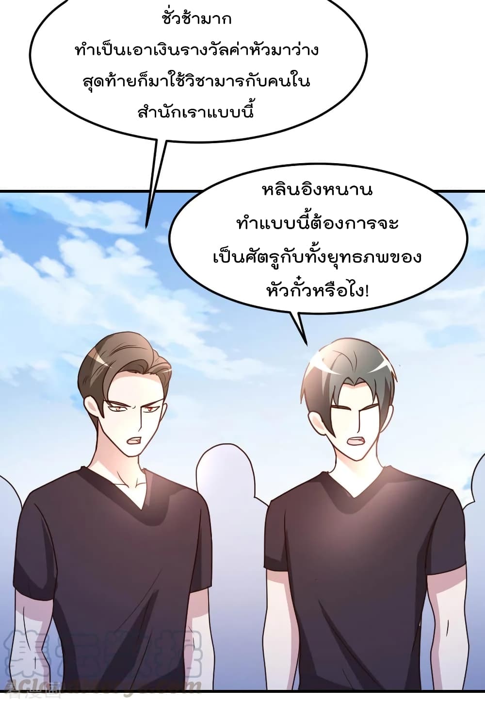 เธญเนเธฒเธ The Cultivation Back to The Earth