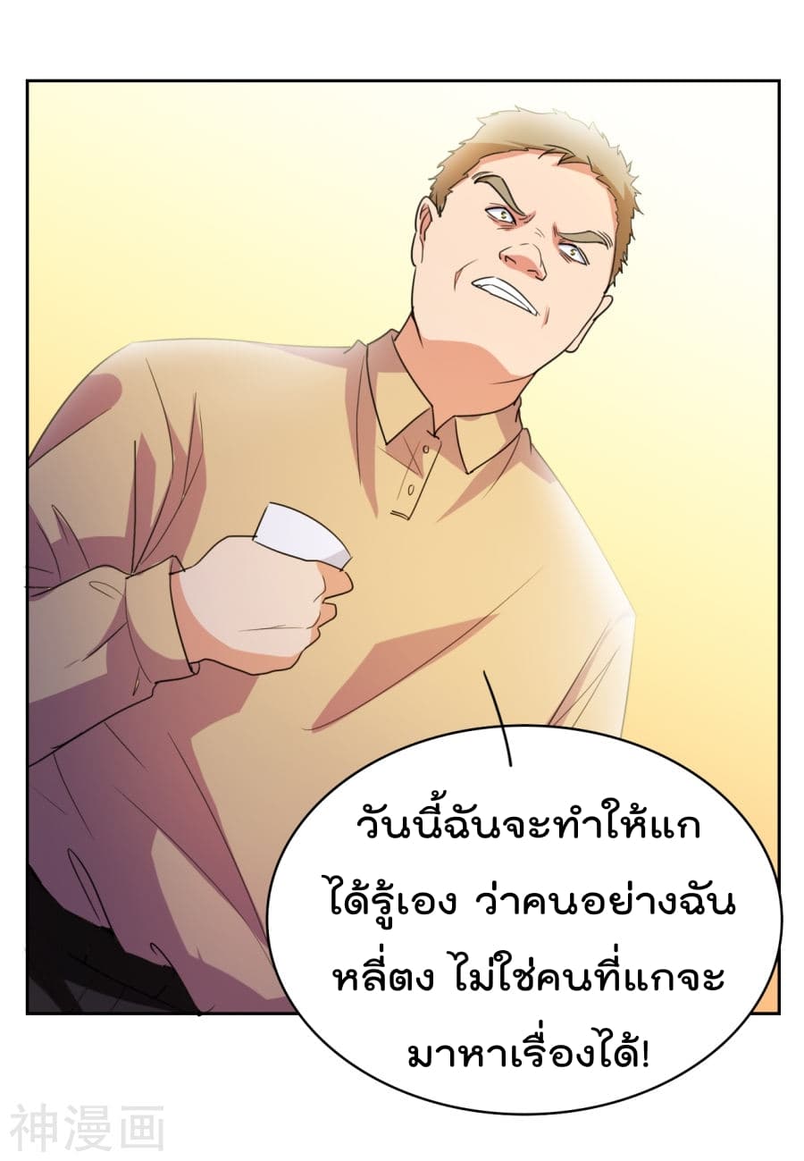 เธญเนเธฒเธ The Cultivation Back to The Earth