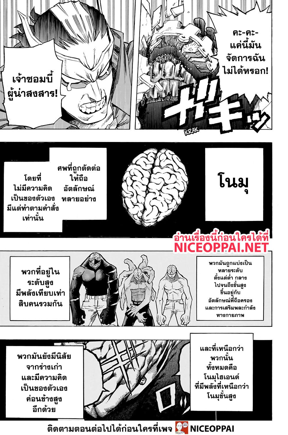 เธญเนเธฒเธ Boku no Hero Academia