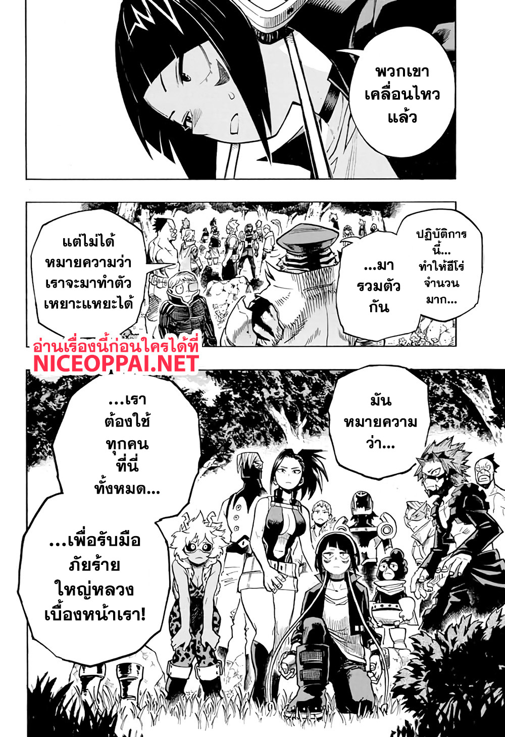 เธญเนเธฒเธ Boku no Hero Academia