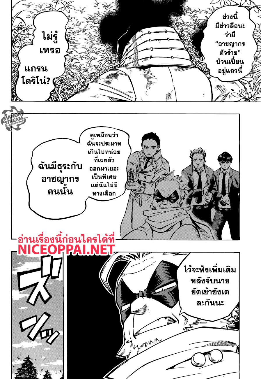 เธญเนเธฒเธ Boku no Hero Academia