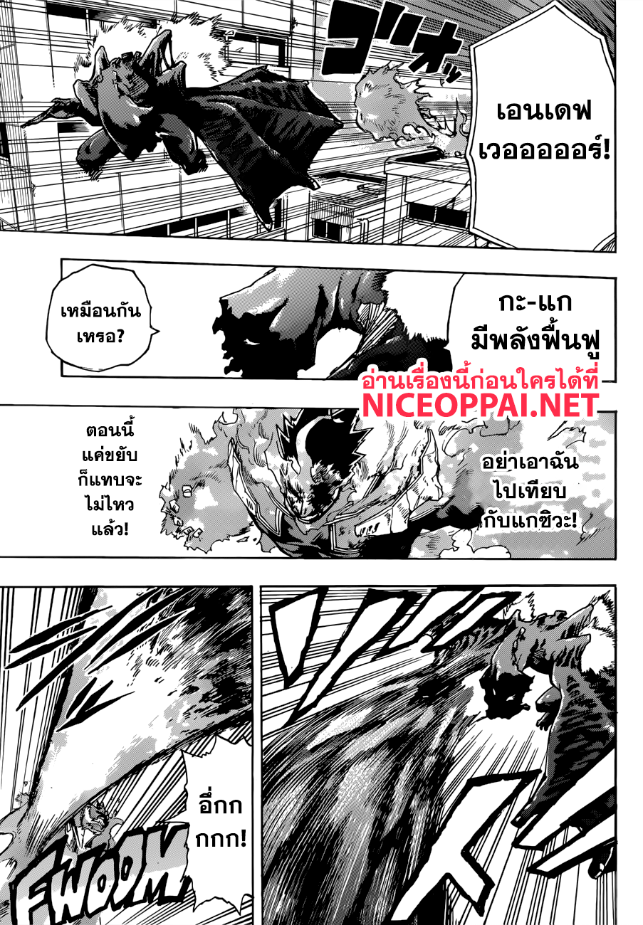 เธญเนเธฒเธ Boku no Hero Academia