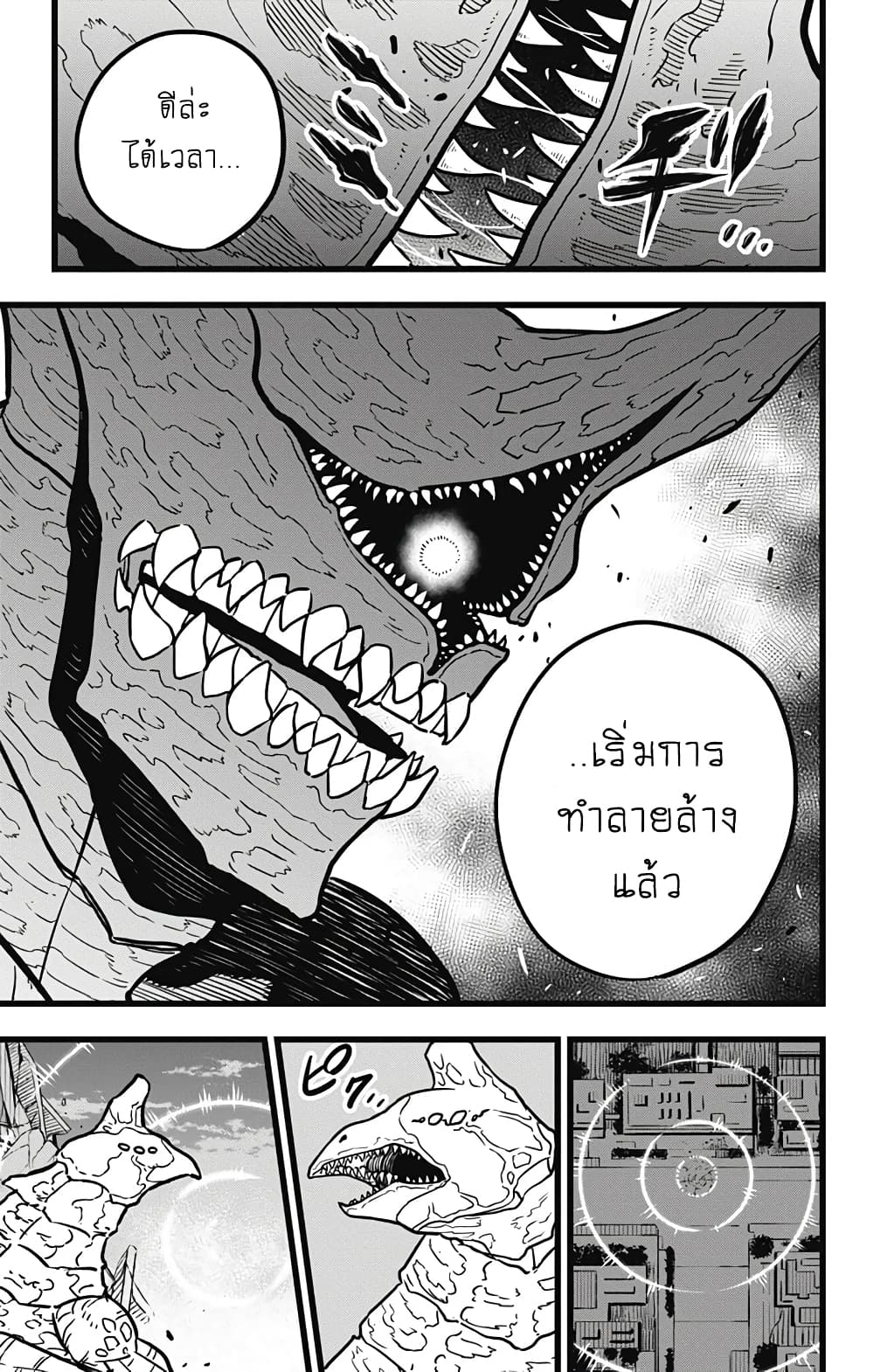 เธญเนเธฒเธ Kaiju No. 8