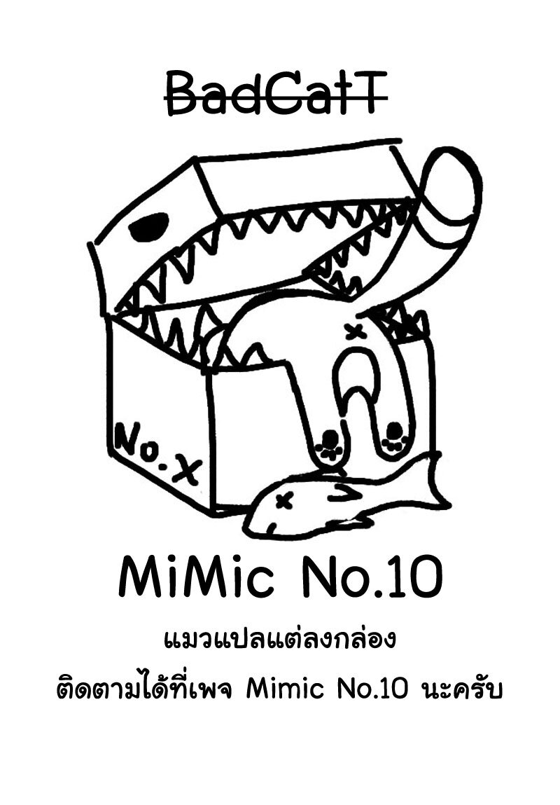 เธญเนเธฒเธ Kaiju No. 8