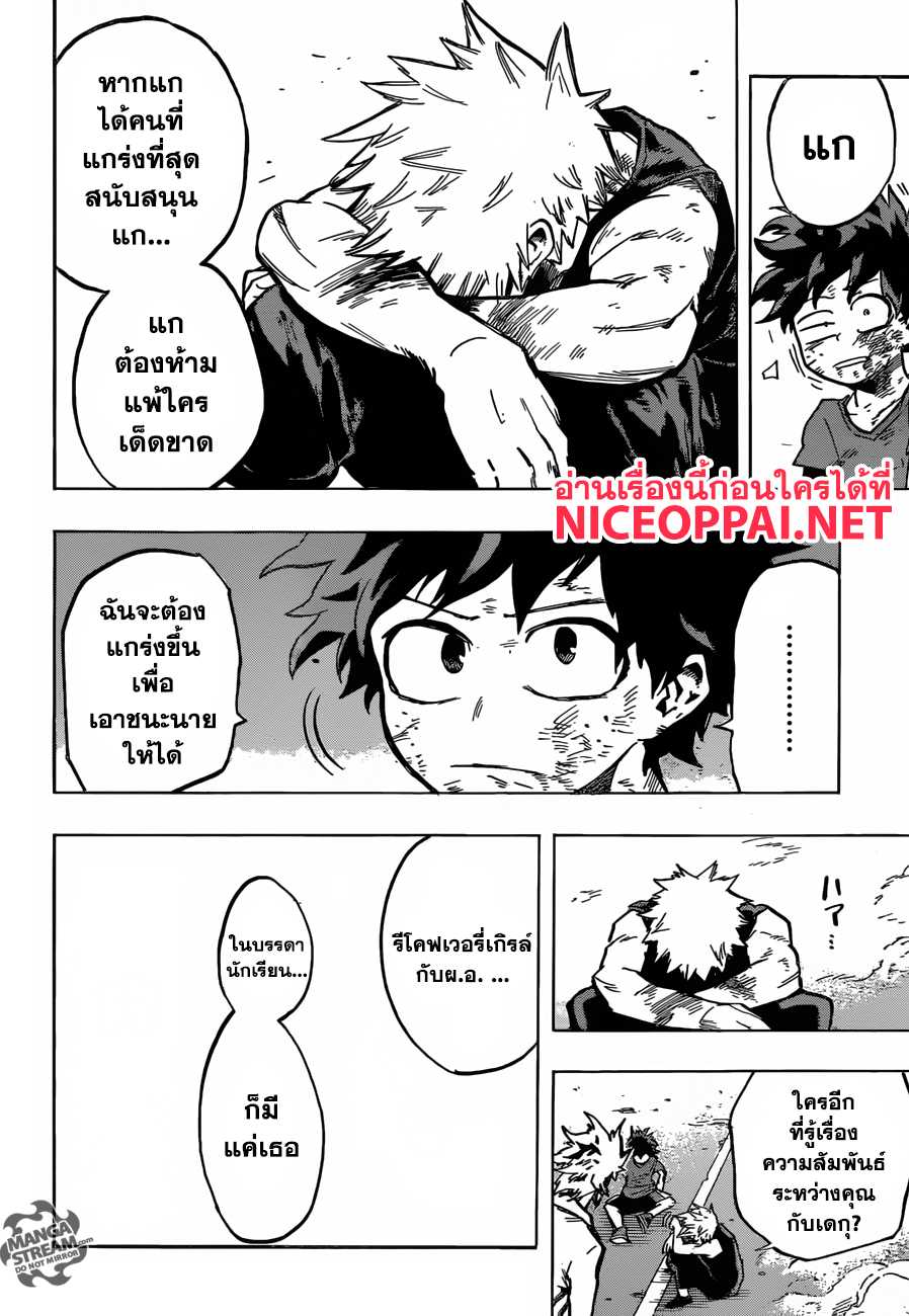 เธญเนเธฒเธ Boku no Hero Academia