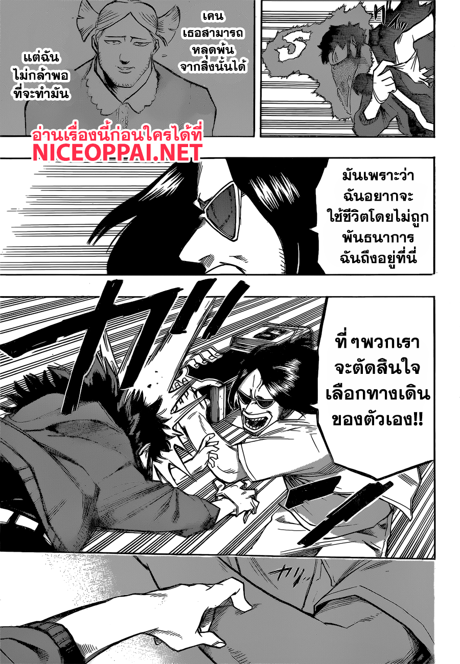 เธญเนเธฒเธ Boku no Hero Academia