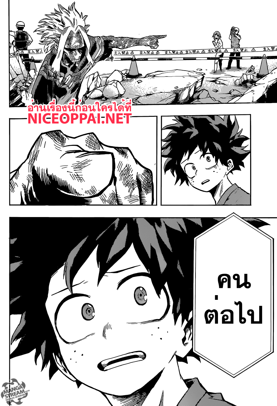 เธญเนเธฒเธ Boku no Hero Academia